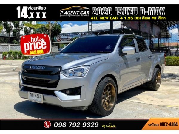 2020 ISUZU D-MAX ALL-NEW CAB-4 1.9S Ddi